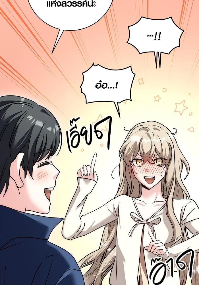 Aura of a Genius Actor ออร่าของนักแสดงอัจฉริยะ ตอนที่ 22 แปลไทย page 99