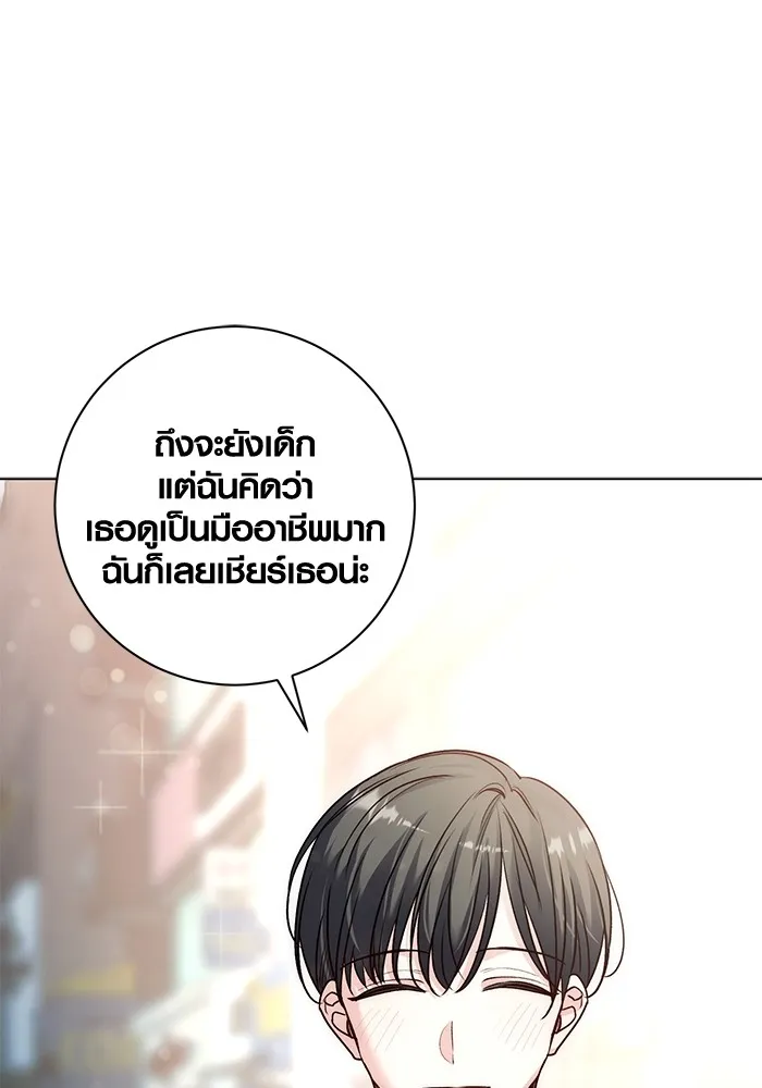 Aura of a Genius Actor ออร่าของนักแสดงอัจฉริยะ ตอนที่ 22 แปลไทย page 102