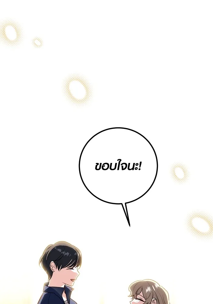 Aura of a Genius Actor ออร่าของนักแสดงอัจฉริยะ ตอนที่ 22 แปลไทย page 105
