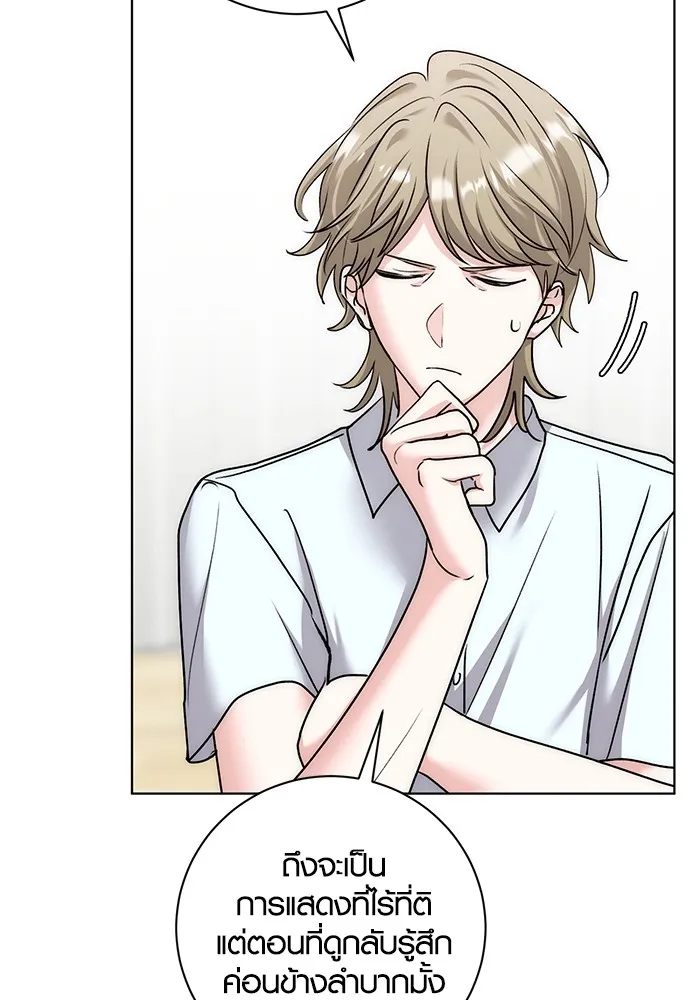 Aura of a Genius Actor ออร่าของนักแสดงอัจฉริยะ ตอนที่ 22 แปลไทย page 10