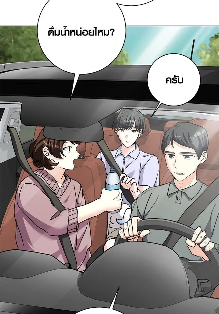 Aura of a Genius Actor ออร่าของนักแสดงอัจฉริยะ ตอนที่ 22 แปลไทย page 111