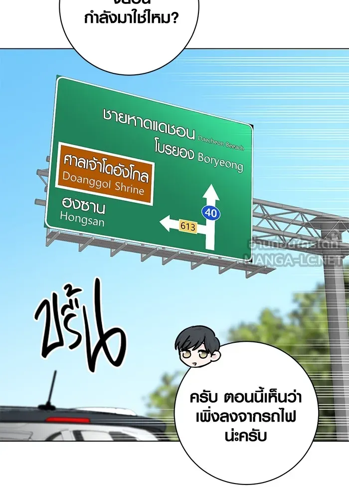Aura of a Genius Actor ออร่าของนักแสดงอัจฉริยะ ตอนที่ 22 แปลไทย page 113