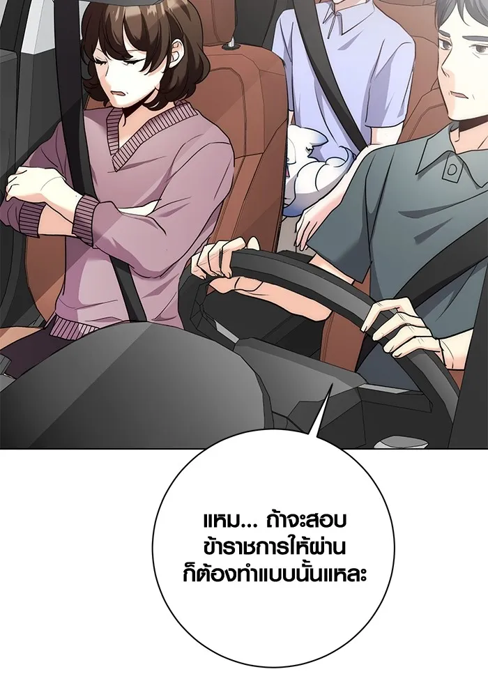Aura of a Genius Actor ออร่าของนักแสดงอัจฉริยะ ตอนที่ 22 แปลไทย page 115