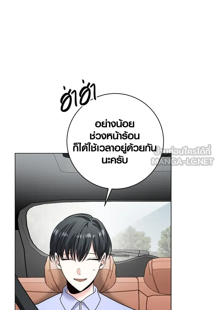 Aura of a Genius Actor ออร่าของนักแสดงอัจฉริยะ ตอนที่ 22 แปลไทย page 116