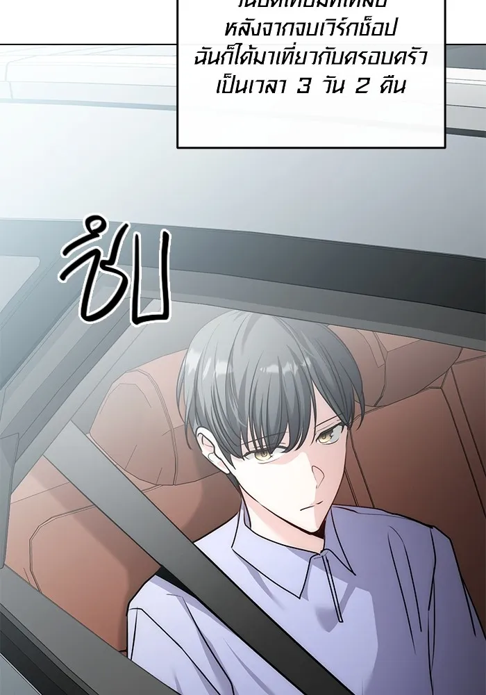 Aura of a Genius Actor ออร่าของนักแสดงอัจฉริยะ ตอนที่ 22 แปลไทย page 118