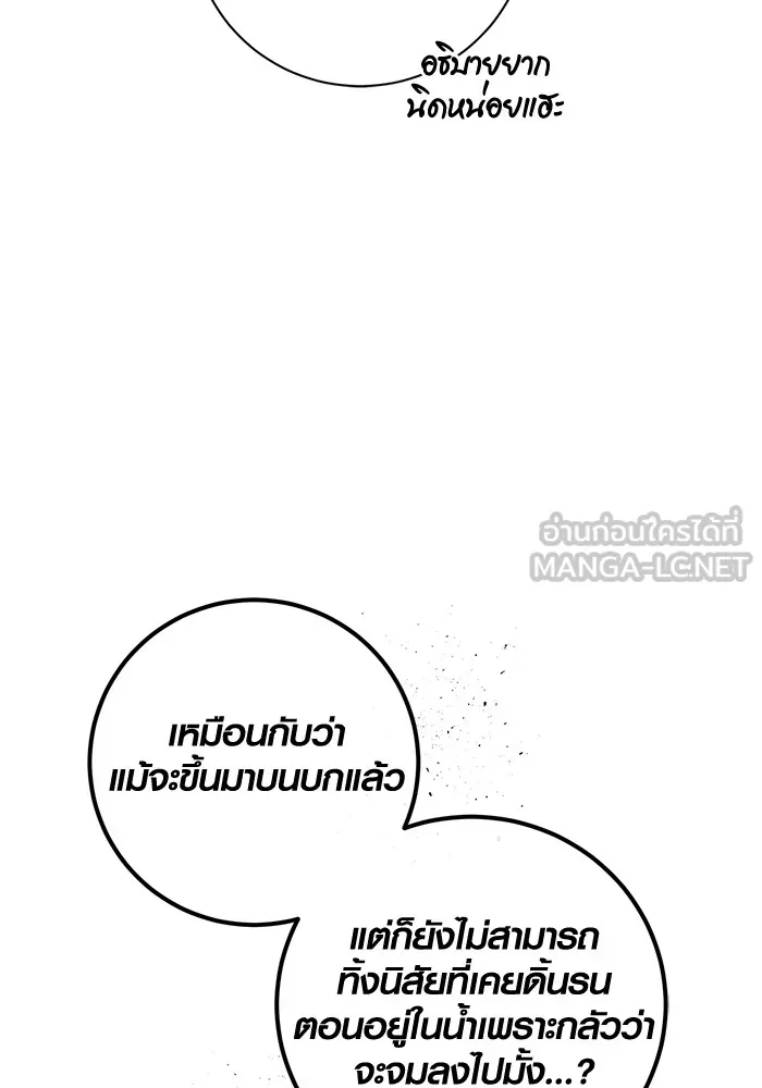 Aura of a Genius Actor ออร่าของนักแสดงอัจฉริยะ ตอนที่ 22 แปลไทย page 11