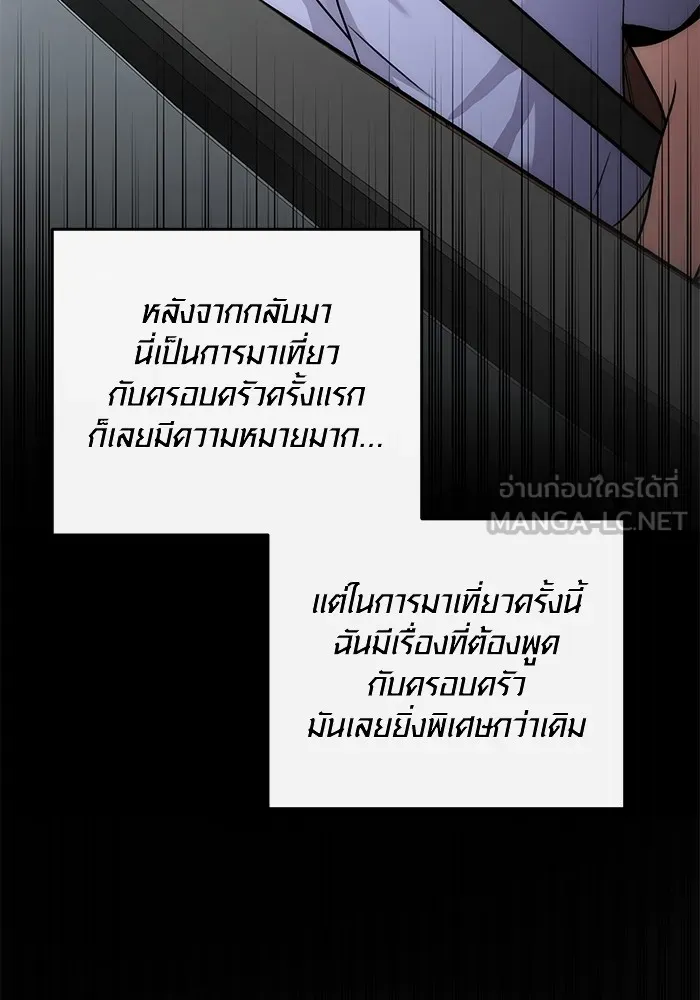 Aura of a Genius Actor ออร่าของนักแสดงอัจฉริยะ ตอนที่ 22 แปลไทย page 119