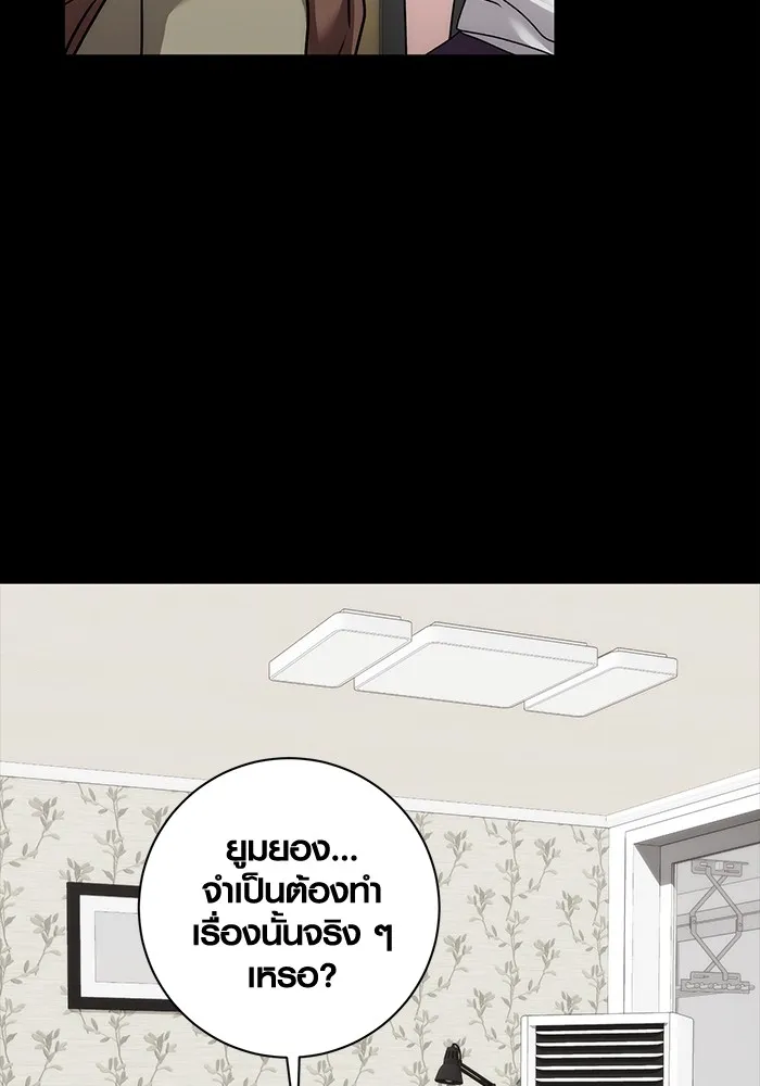 Aura of a Genius Actor ออร่าของนักแสดงอัจฉริยะ ตอนที่ 22 แปลไทย page 123