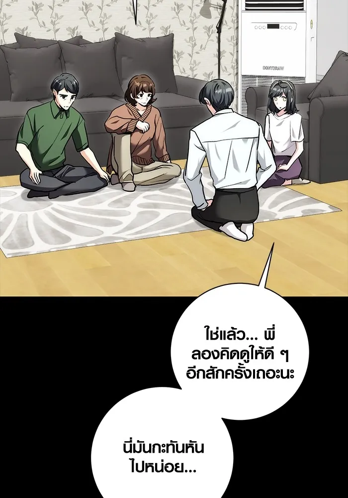 Aura of a Genius Actor ออร่าของนักแสดงอัจฉริยะ ตอนที่ 22 แปลไทย page 124