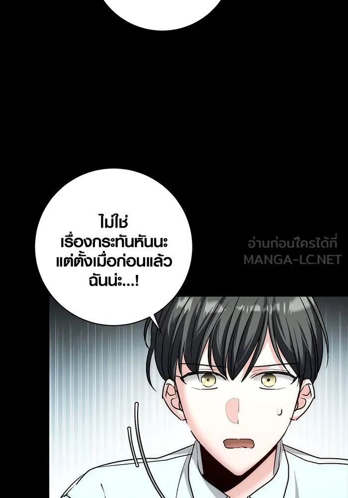 Aura of a Genius Actor ออร่าของนักแสดงอัจฉริยะ ตอนที่ 22 แปลไทย page 125