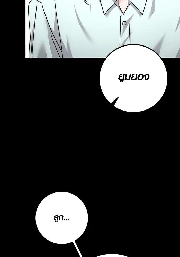 Aura of a Genius Actor ออร่าของนักแสดงอัจฉริยะ ตอนที่ 22 แปลไทย page 126