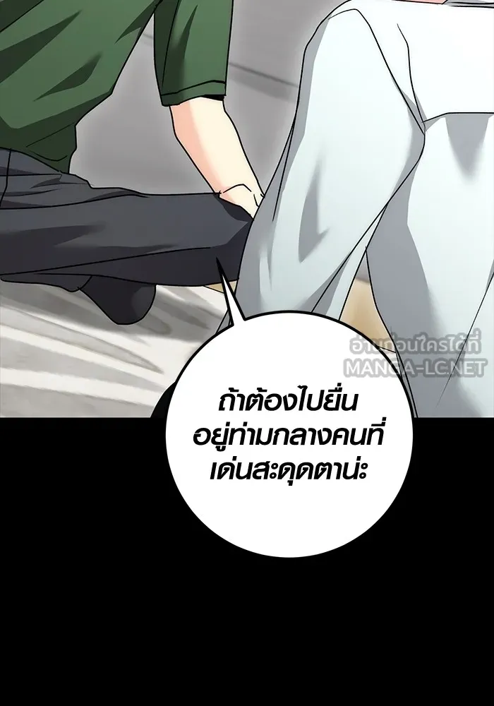 Aura of a Genius Actor ออร่าของนักแสดงอัจฉริยะ ตอนที่ 22 แปลไทย page 128