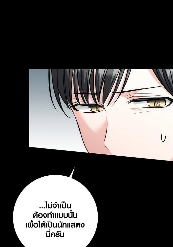 Aura of a Genius Actor ออร่าของนักแสดงอัจฉริยะ ตอนที่ 22 แปลไทย page 129