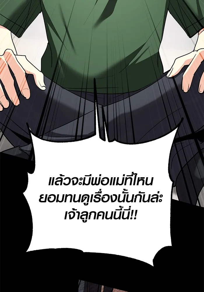 Aura of a Genius Actor ออร่าของนักแสดงอัจฉริยะ ตอนที่ 22 แปลไทย page 136