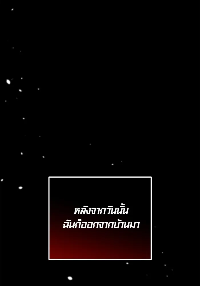 Aura of a Genius Actor ออร่าของนักแสดงอัจฉริยะ ตอนที่ 22 แปลไทย page 138