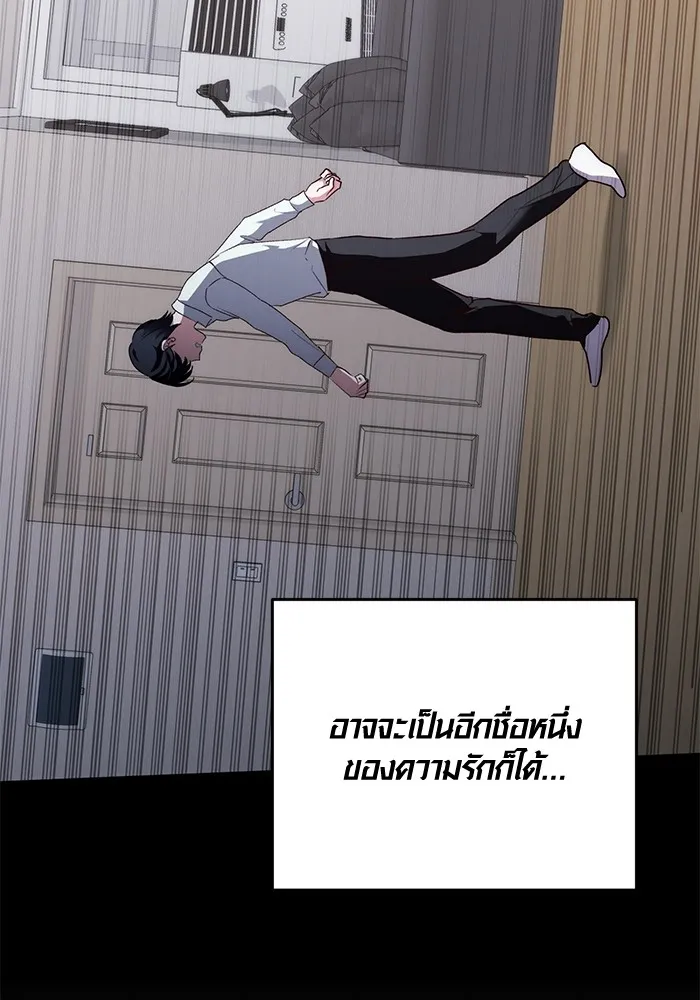 Aura of a Genius Actor ออร่าของนักแสดงอัจฉริยะ ตอนที่ 22 แปลไทย page 141