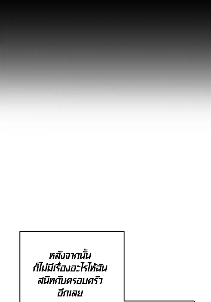 Aura of a Genius Actor ออร่าของนักแสดงอัจฉริยะ ตอนที่ 22 แปลไทย page 142