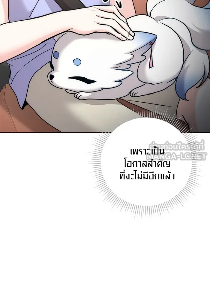 Aura of a Genius Actor ออร่าของนักแสดงอัจฉริยะ ตอนที่ 22 แปลไทย page 149