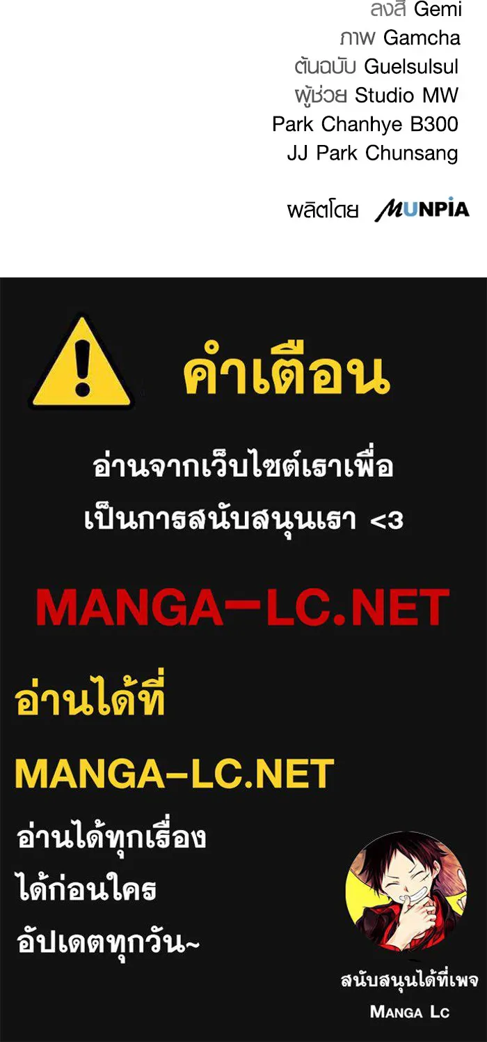 Aura of a Genius Actor ออร่าของนักแสดงอัจฉริยะ ตอนที่ 22 แปลไทย page 153