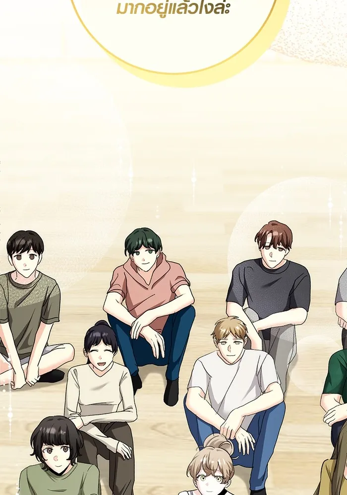 Aura of a Genius Actor ออร่าของนักแสดงอัจฉริยะ ตอนที่ 22 แปลไทย page 15