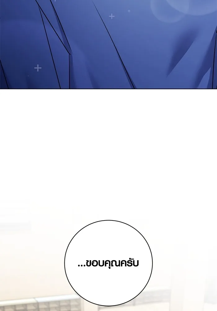 Aura of a Genius Actor ออร่าของนักแสดงอัจฉริยะ ตอนที่ 22 แปลไทย page 18