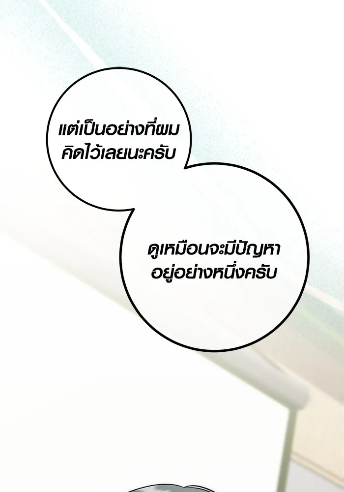 Aura of a Genius Actor ออร่าของนักแสดงอัจฉริยะ ตอนที่ 22 แปลไทย page 1