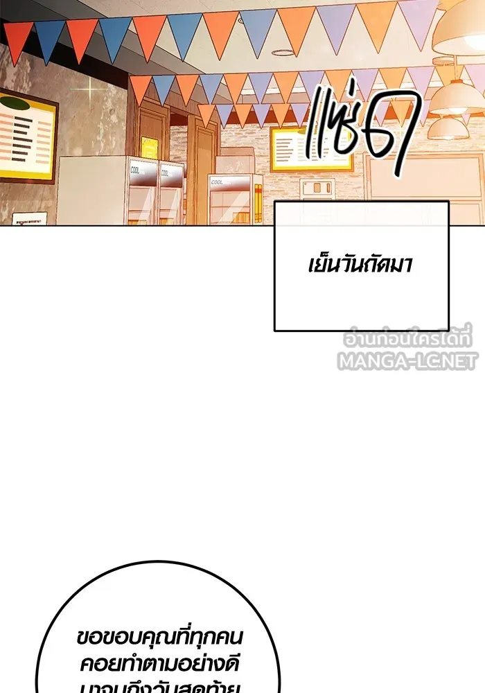 Aura of a Genius Actor ออร่าของนักแสดงอัจฉริยะ ตอนที่ 22 แปลไทย page 23