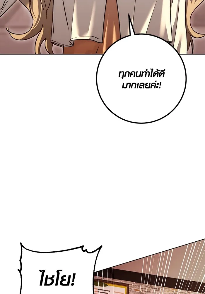 Aura of a Genius Actor ออร่าของนักแสดงอัจฉริยะ ตอนที่ 22 แปลไทย page 25