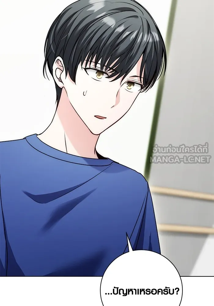 Aura of a Genius Actor ออร่าของนักแสดงอัจฉริยะ ตอนที่ 22 แปลไทย page 2