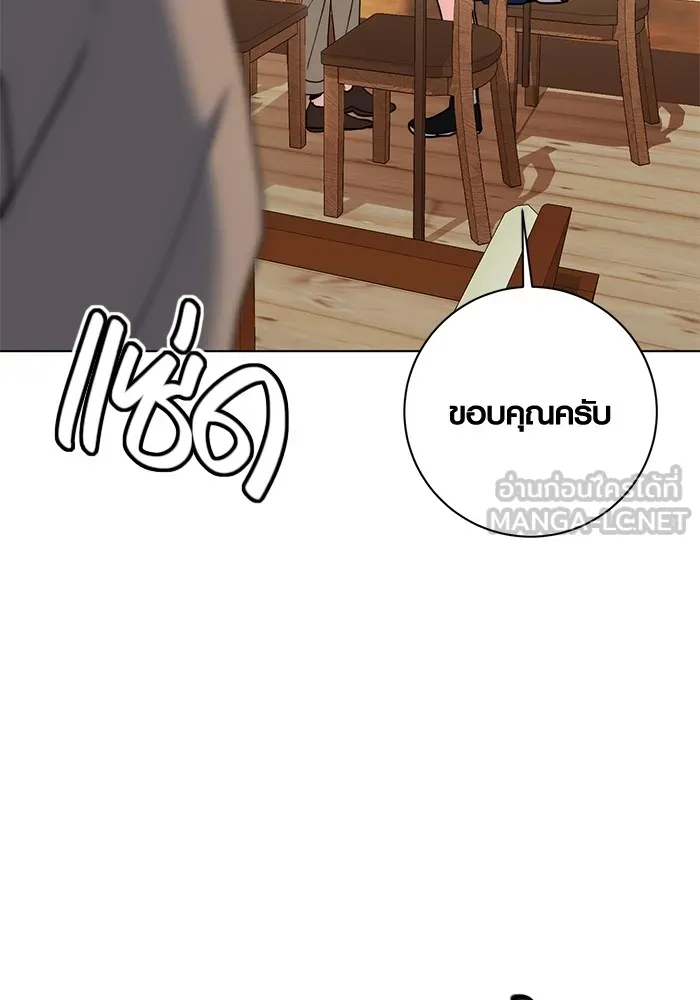 Aura of a Genius Actor ออร่าของนักแสดงอัจฉริยะ ตอนที่ 22 แปลไทย page 29