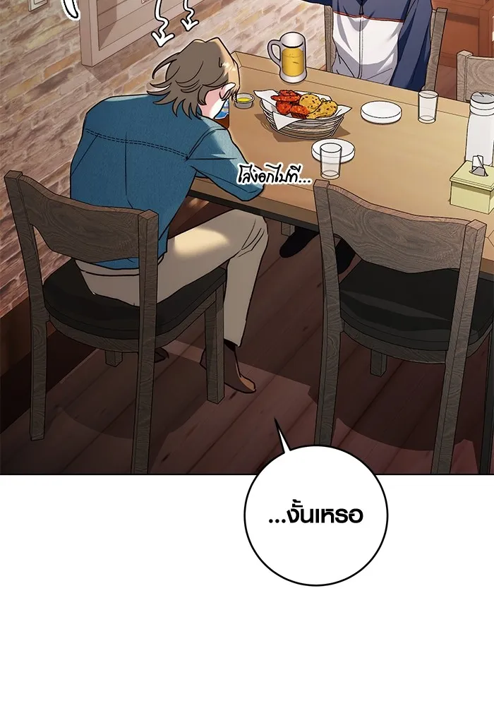 Aura of a Genius Actor ออร่าของนักแสดงอัจฉริยะ ตอนที่ 22 แปลไทย page 34