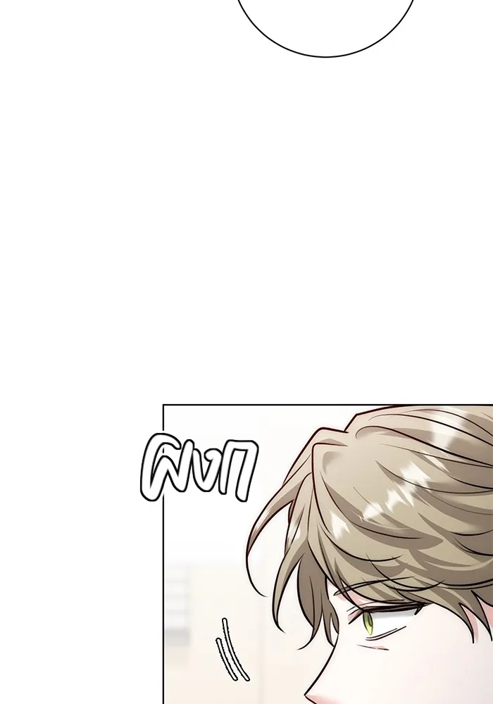 Aura of a Genius Actor ออร่าของนักแสดงอัจฉริยะ ตอนที่ 22 แปลไทย page 3
