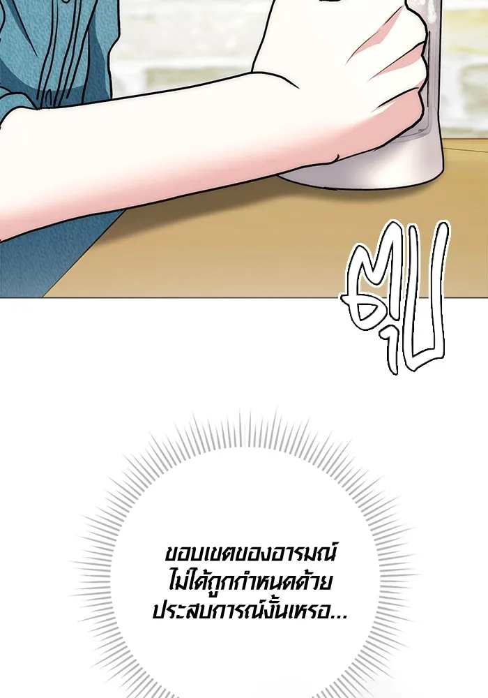 Aura of a Genius Actor ออร่าของนักแสดงอัจฉริยะ ตอนที่ 22 แปลไทย page 43