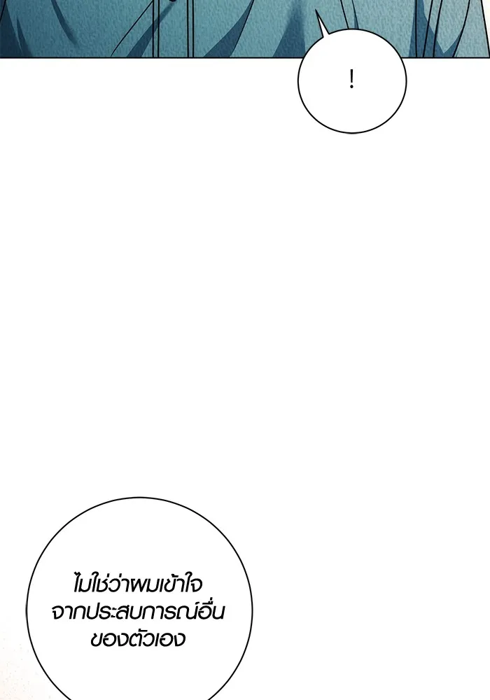 Aura of a Genius Actor ออร่าของนักแสดงอัจฉริยะ ตอนที่ 22 แปลไทย page 48