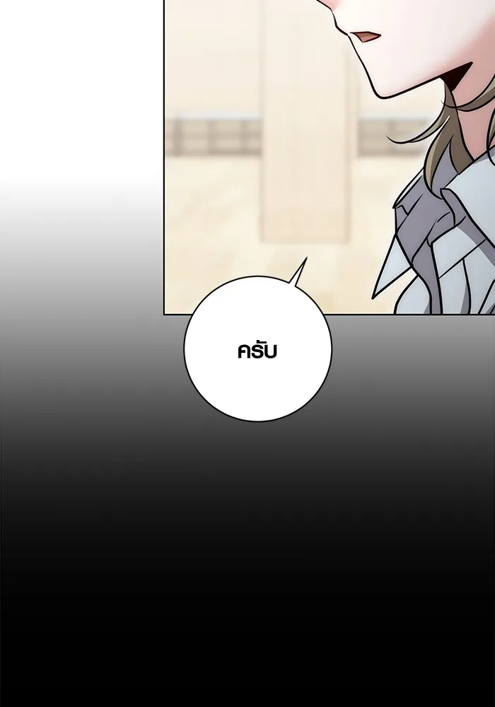 Aura of a Genius Actor ออร่าของนักแสดงอัจฉริยะ ตอนที่ 22 แปลไทย page 4