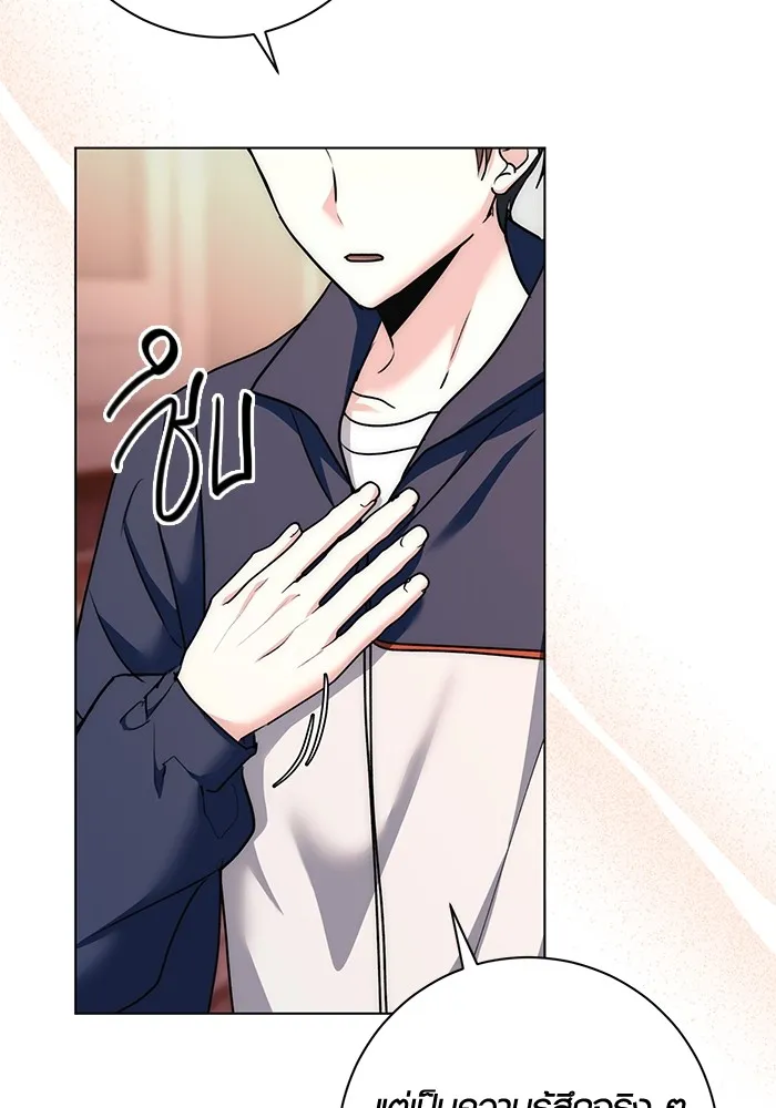 Aura of a Genius Actor ออร่าของนักแสดงอัจฉริยะ ตอนที่ 22 แปลไทย page 49