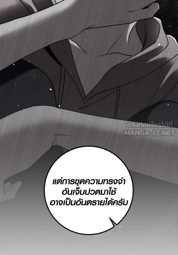 Aura of a Genius Actor ออร่าของนักแสดงอัจฉริยะ ตอนที่ 22 แปลไทย page 53