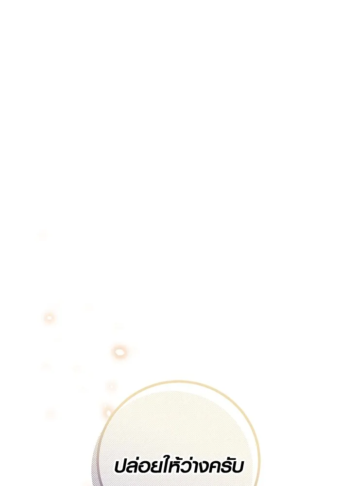 Aura of a Genius Actor ออร่าของนักแสดงอัจฉริยะ ตอนที่ 22 แปลไทย page 57