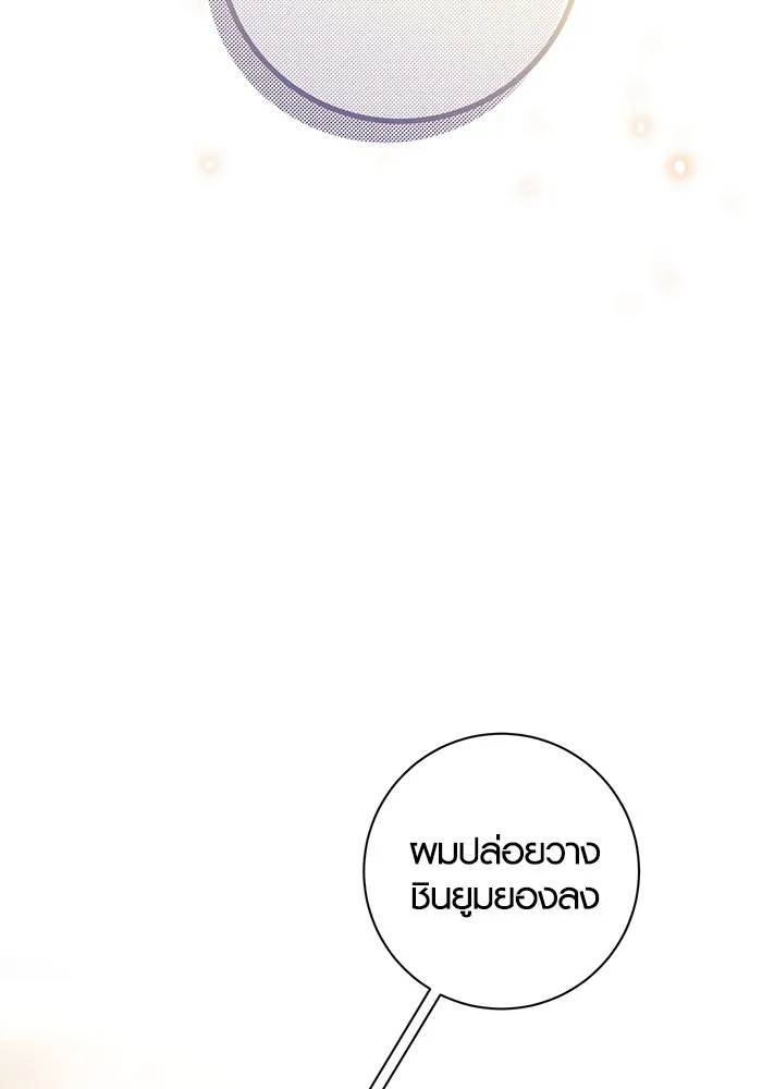 Aura of a Genius Actor ออร่าของนักแสดงอัจฉริยะ ตอนที่ 22 แปลไทย page 58