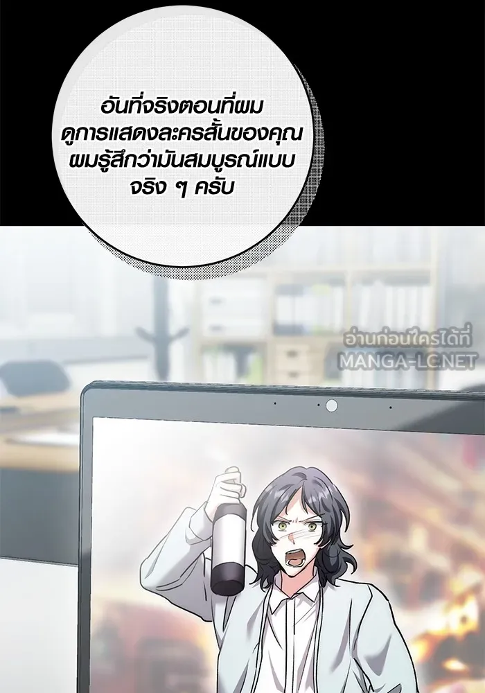 Aura of a Genius Actor ออร่าของนักแสดงอัจฉริยะ ตอนที่ 22 แปลไทย page 5