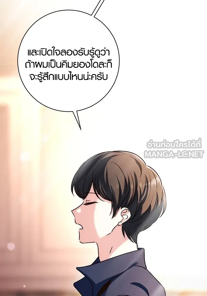 Aura of a Genius Actor ออร่าของนักแสดงอัจฉริยะ ตอนที่ 22 แปลไทย page 59