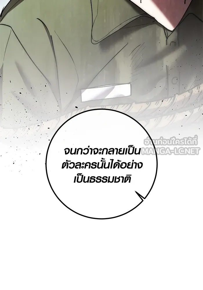 Aura of a Genius Actor ออร่าของนักแสดงอัจฉริยะ ตอนที่ 22 แปลไทย page 62