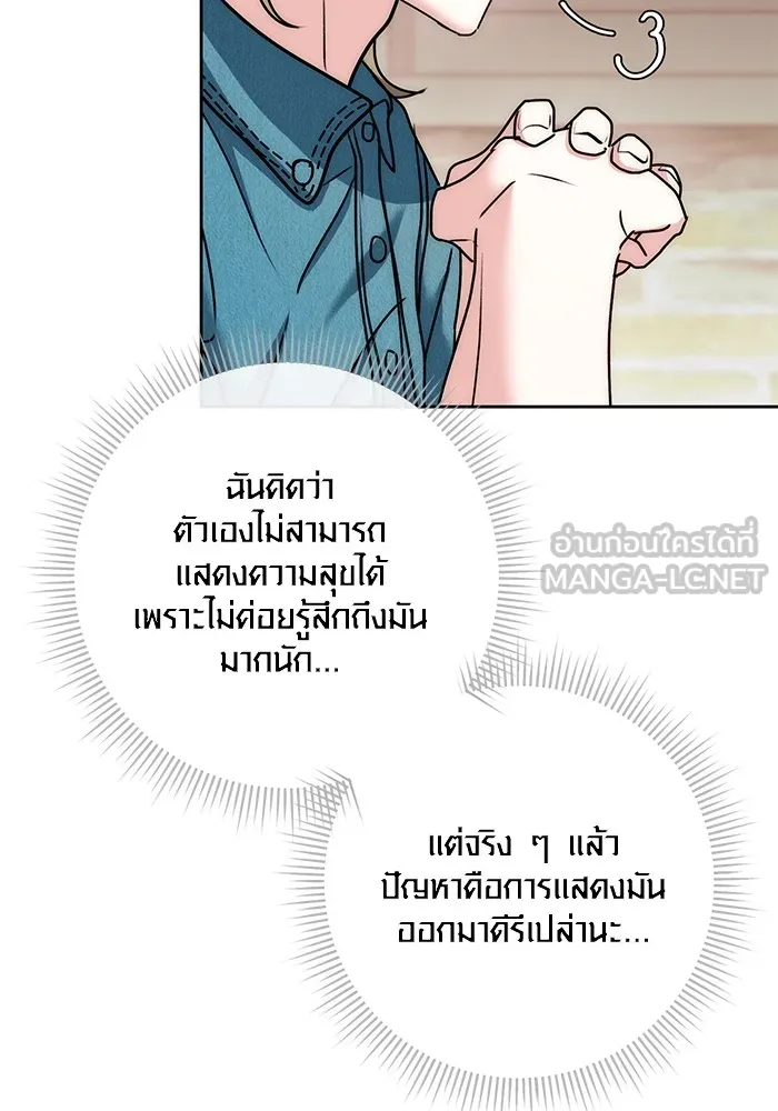 Aura of a Genius Actor ออร่าของนักแสดงอัจฉริยะ ตอนที่ 22 แปลไทย page 71