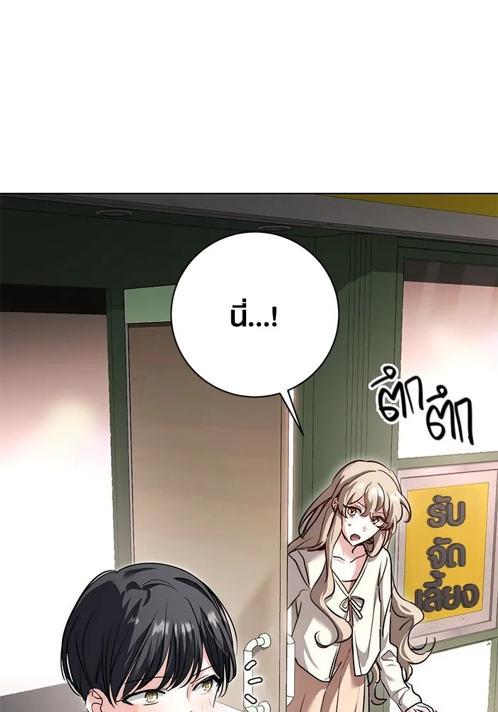 Aura of a Genius Actor ออร่าของนักแสดงอัจฉริยะ ตอนที่ 22 แปลไทย page 79