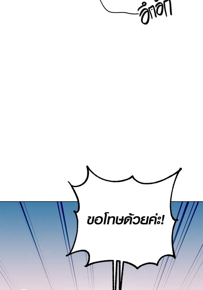 Aura of a Genius Actor ออร่าของนักแสดงอัจฉริยะ ตอนที่ 22 แปลไทย page 82
