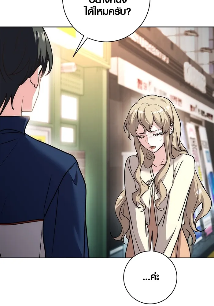 Aura of a Genius Actor ออร่าของนักแสดงอัจฉริยะ ตอนที่ 22 แปลไทย page 87