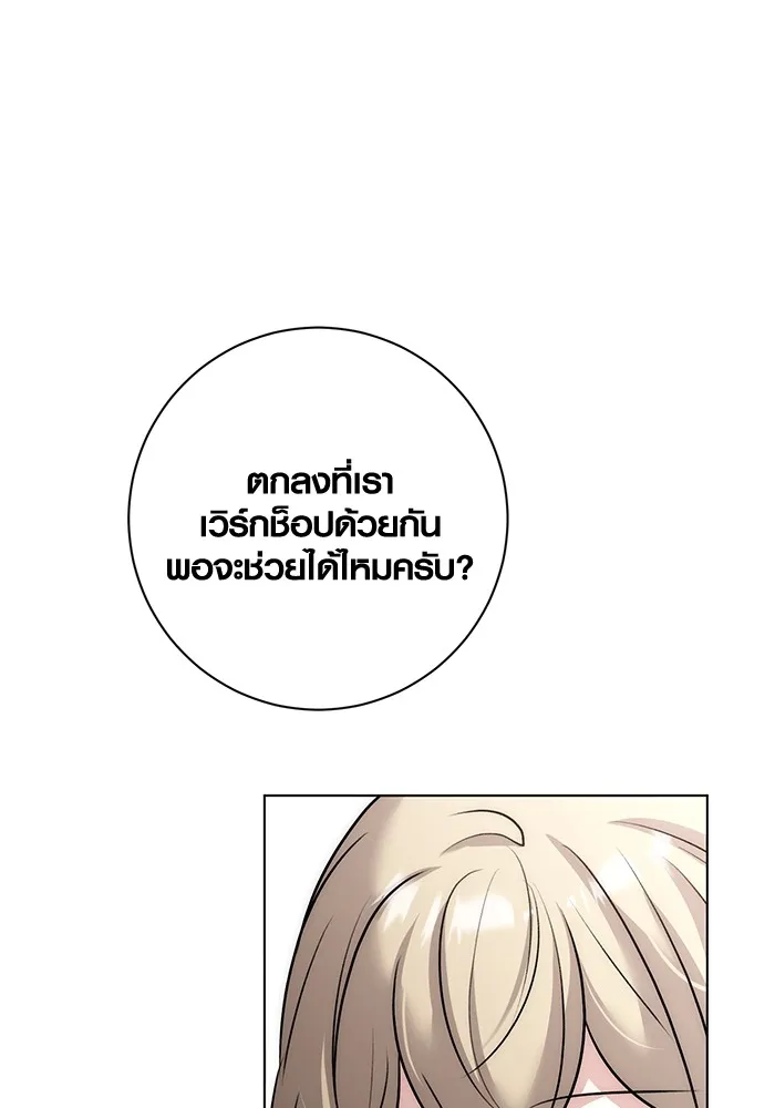 Aura of a Genius Actor ออร่าของนักแสดงอัจฉริยะ ตอนที่ 22 แปลไทย page 88