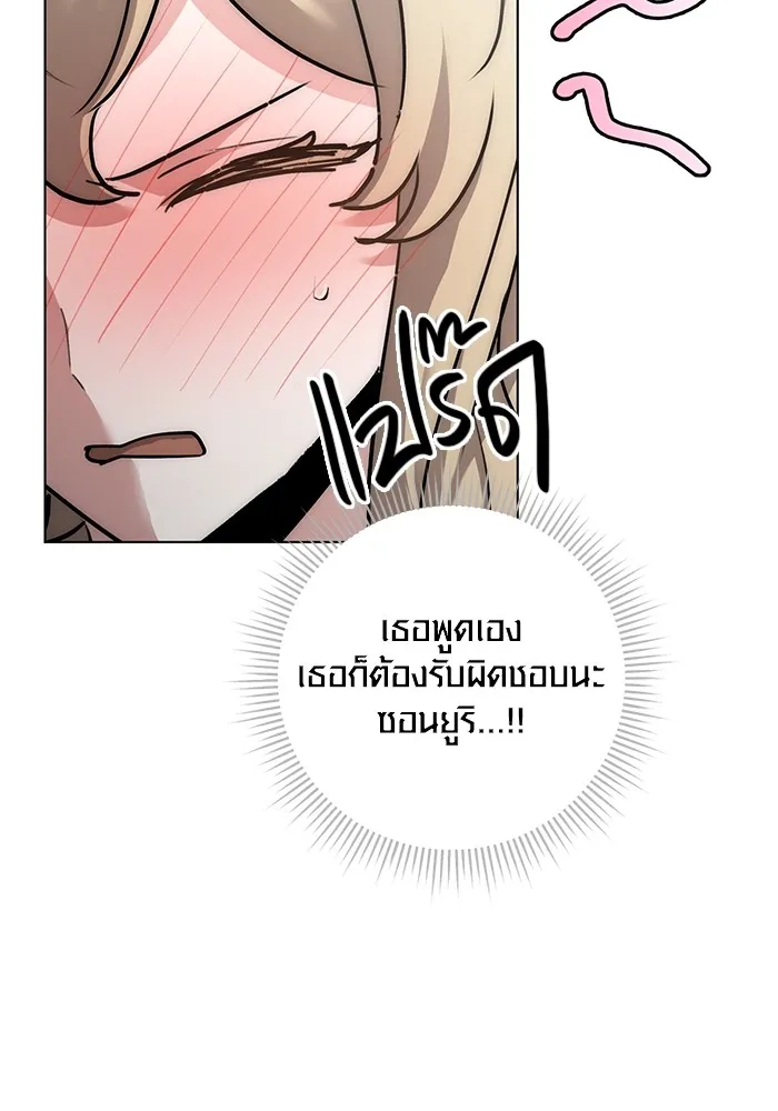 Aura of a Genius Actor ออร่าของนักแสดงอัจฉริยะ ตอนที่ 22 แปลไทย page 90
