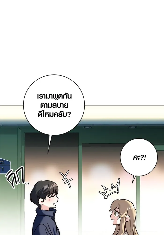 Aura of a Genius Actor ออร่าของนักแสดงอัจฉริยะ ตอนที่ 22 แปลไทย page 94