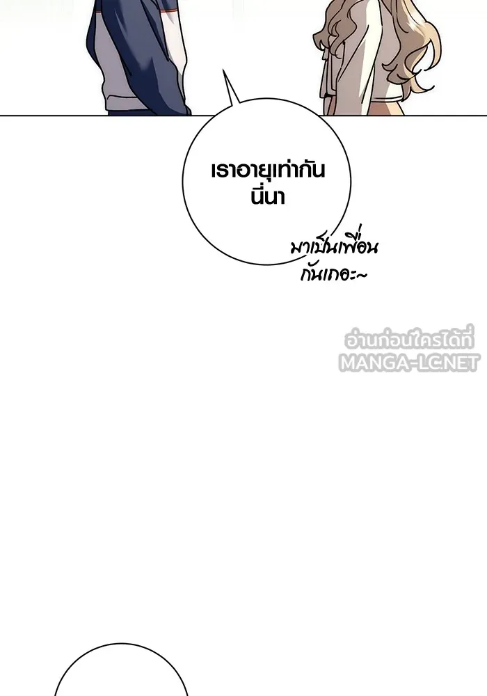 Aura of a Genius Actor ออร่าของนักแสดงอัจฉริยะ ตอนที่ 22 แปลไทย page 95